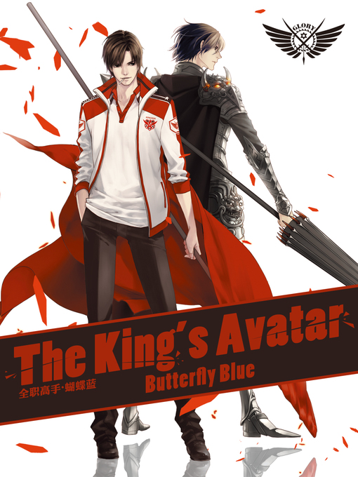 Cover image for The King's Avatar, 10